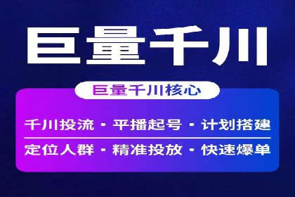 信息流托管解决方案成功案例